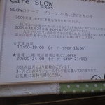 cafe SLOW - 営業時間