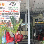 TaiTong Seafood - シーフード専門店です
