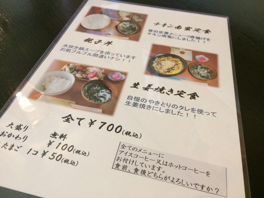 高野家 name=