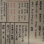 大衆居酒屋 どう銅 - 飲み放題メニュー