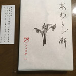 ツバメヤ 柳ヶ瀬本店 - 