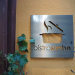 ビストロ・シンバ - 