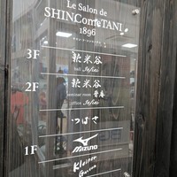 寿司つばさ - 