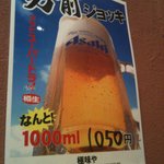 Yakiniku Kiwamiya - 男前ビール
