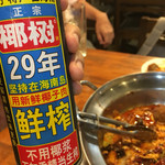 麻辣香鍋 - 