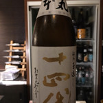 美酒美食 平田 - 