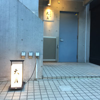 日本料理 太月 - 