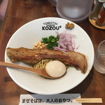 豚骨まぜそば KOZOU+ - 