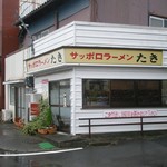 サッポロラーメンたき  - 外観