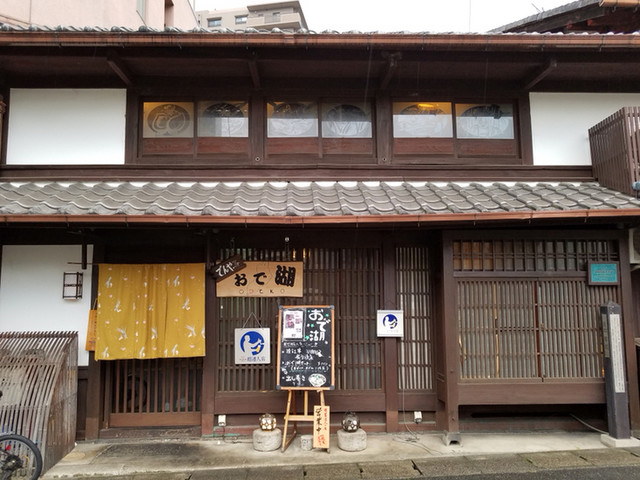 おで湖 オデコ びわ湖浜大津 居酒屋 ネット予約可 食べログ
