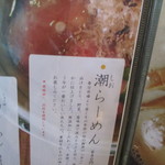 梅花亭 - メニュー１