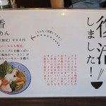 梅花亭 - メニュー２　節系復活