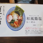 梅花亭 - メニュー３