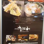 日本料理なにわ - 日本料理なにわ　メニュー（料理写真）　リーガロイヤルホテル1階(2017.07.14)