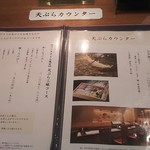 日本料理なにわ - 日本料理なにわ　天ぷらカウンター　リーガロイヤルホテル1階(2017.07.14)