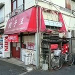 餃子王 - 破れたテントが渋い♪