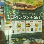 エバーカフェ - EVER CAFE 1コインランチ　セット　あるあるcity 2F(2017.07.14)