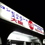 Convenience Store Osaka - 