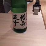 鮨 さかい - 二杯目　横山五十