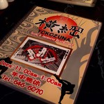 Bistro-tei Yokozuna - 