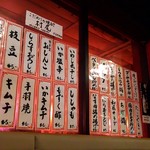 Bistro-tei Yokozuna - 