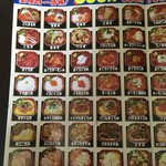 丼丸 きときと - 種類豊富なメニュー。