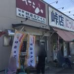 たこ八 - たくさんお客さんが来ていました。