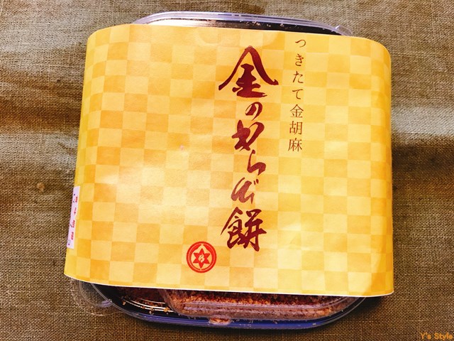 ココカラー キョウト Coco Color Kyoto 京都河原町 和菓子 食べログ ココカラー キョウト Coco Color Kyoto 京都河原町 和菓子 食べログ