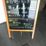 太郎茶屋鎌倉 - 店先の看板