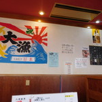 大衆割烹 日本 - 店内