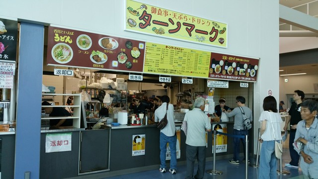 ターンマーク 丸亀 定食 食堂 食べログ