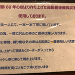 ワインバー フレンド書房 - 