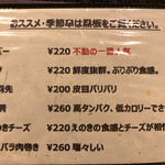 ワインバー フレンド書房 - 