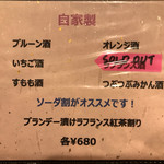 ワインバー フレンド書房 - 