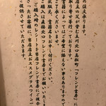 ワインバー フレンド書房 - 