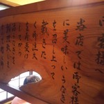 うなぎのまつ嘉 - 