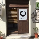 串焼 にわか - 
