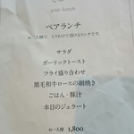 洋食勝井 - 迷ったら、これ…みたいな、カツイではずせないもので構成されてる？