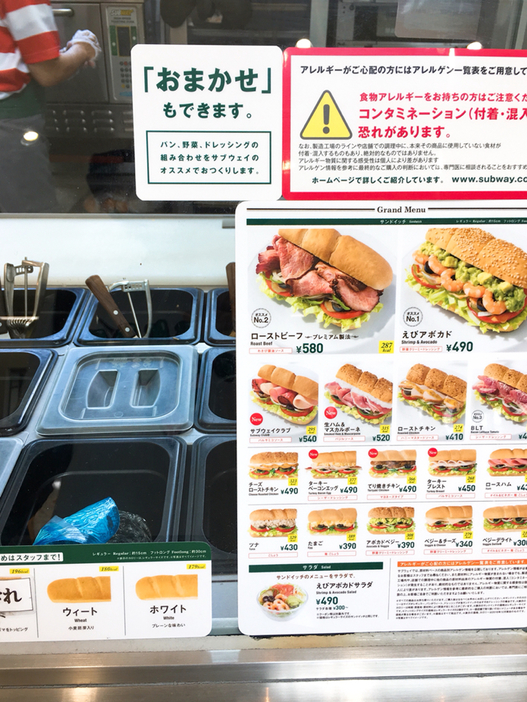サブウェイ ツルヤ軽井沢店 name=