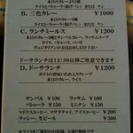 ランチ・メニュー