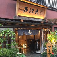 うなぎ割烹 大江戸 - 