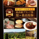 とんかつ&ハンバーグ たくとみ - 