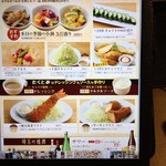 とんかつ&ハンバーグ たくとみ - 