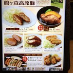 とんかつ&ハンバーグ たくとみ - 
