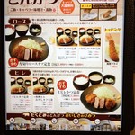 とんかつ&ハンバーグ たくとみ - 
