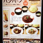 とんかつ&ハンバーグ たくとみ - 