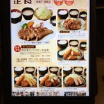 とんかつ&ハンバーグ たくとみ - 