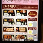 とんかつ&ハンバーグ たくとみ - 