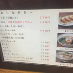 横浜とんとん - 2017.07