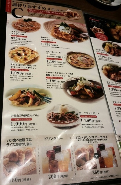 パン食べ放題付きランチ By Kimumiyu バケット イオンモール苫小牧 Baqet 苫小牧 パン サンドイッチ その他 食べログ